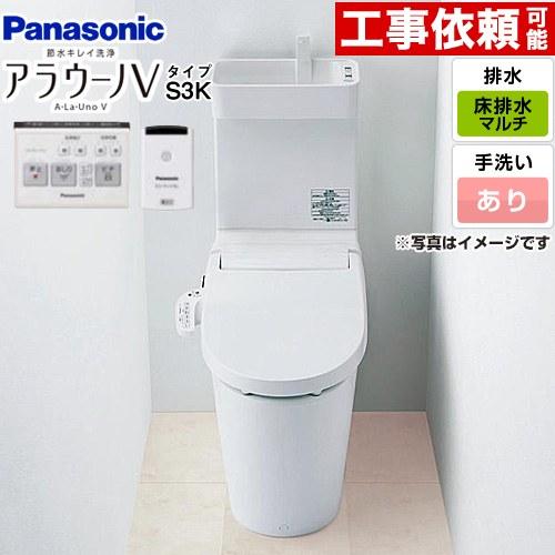 【トイレ】NEWアラウーノV S3Kタイプ　手洗い付　 Panasonic（パナソニック） NEWアラウーノV S3Kタイプ トイレ 手洗