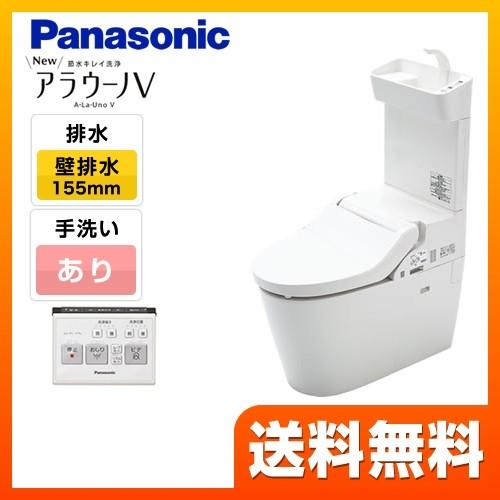 Newアラウーノv 設置工事対応可能 トイレ 壁排水155mm パナソニック Xch3014zwst 3dツイスター水流 V専用トワレ新s4 配送は送料 配送をご確認下さい Xch3014zwst 家電と住宅設備の取替ドットコム 通販 Yahoo ショッピング