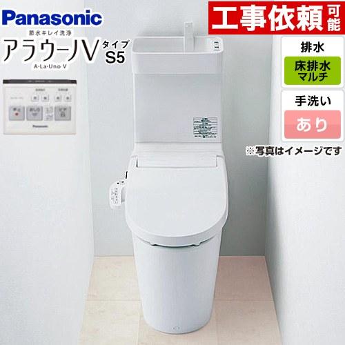 Panasonic（パナソニック） NEWアラウーノV S5タイプ トイレ 手洗あり
