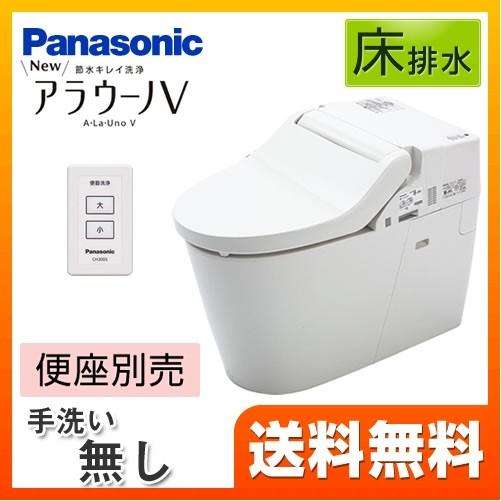 パナソニック、トイレ、激安 Panasonic（パナソニック） NEW アラウーノV トイレ XCH301WS 手洗い