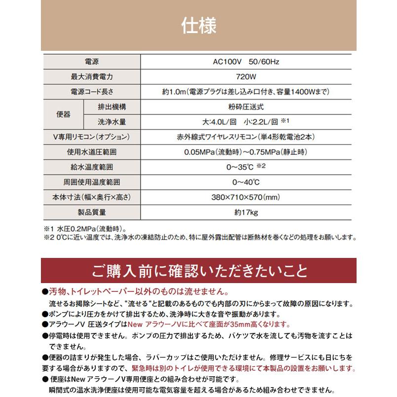 Panasonic（パナソニック） アラウーノV 圧送タイプ トイレ XCH3A05WS 