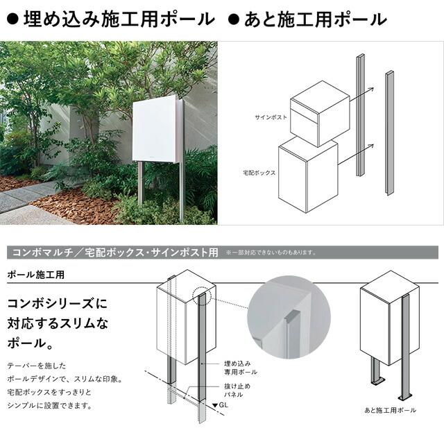 Panasonic（パナソニック） あと施工用ポール TSA-1型 宅配ボックス