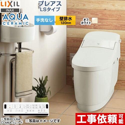 LIXIL プレアスLSタイプ CL5Aグレード トイレ 手洗なし YBC LIXIL プレアスLSタイプ CL5Aグレード トイレ 手洗なし YBC