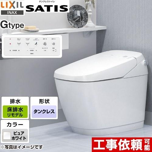 LIXIL（リクシル） サティスGタイプ トイレ リトイレ（リモデル 
