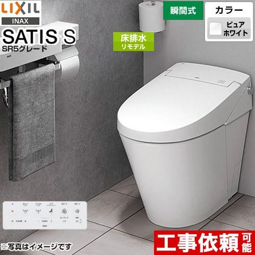 LIXIL（リクシル） サティスSタイプ トイレ 手洗なし LIXIL YBC-S40HU 