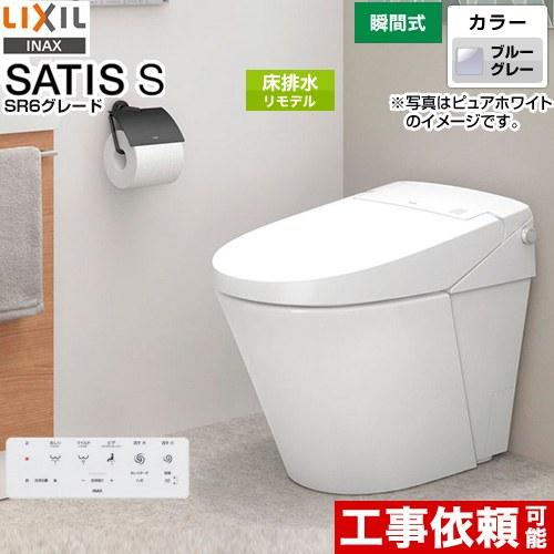 LIXIL（リクシル） サティス Sタイプ トイレ 手洗なし LIXIL YBC-S40HU 