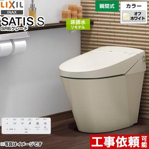 LIXIL（リクシル） サティス Sタイプ トイレ 手洗なし LIXIL YBC-S40HU 