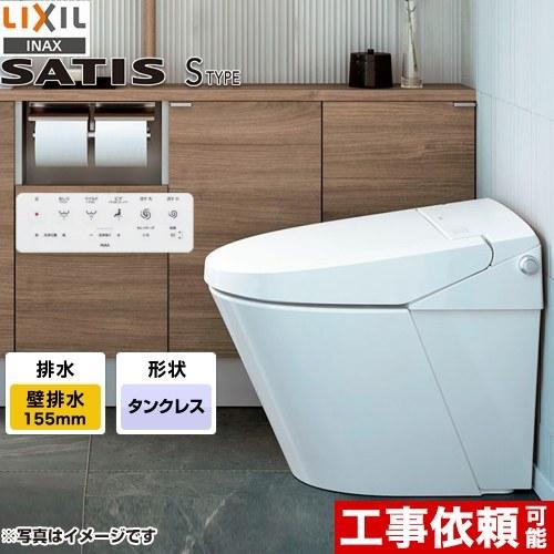 LIXIL（リクシル） サティスSタイプ トイレ 床上排水（壁排水） 排水 