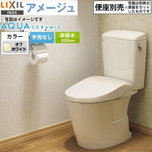 【未使用】トイレ LIXIL
アメージュ便器+タンク手洗い無し オフホワイト 2026年最新】Yahoo!オークション -lixil トイレ(内装)の中古品・新品