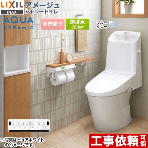 LIXIL（リクシル） アメージュ シャワートイレ Z4グレード トイレ 手洗