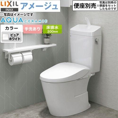 LIXIL アメージュ便器 トイレ 手洗あり LIXIL YBC-Z30S--YDT-Z380-BW1 床排水200mm ピュアホワイト