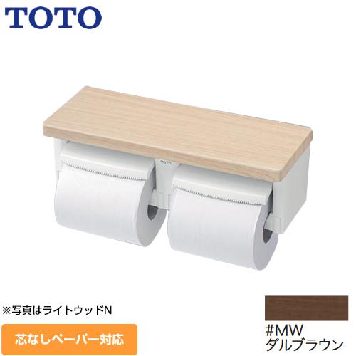 紙巻器 立座ラク棚付 TOTO YH601FMR-MW