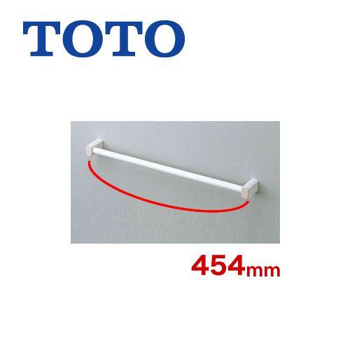 TOTO [YHT252S4R] トイレ アクセサリー 樹脂製 タオル掛け【送料無料