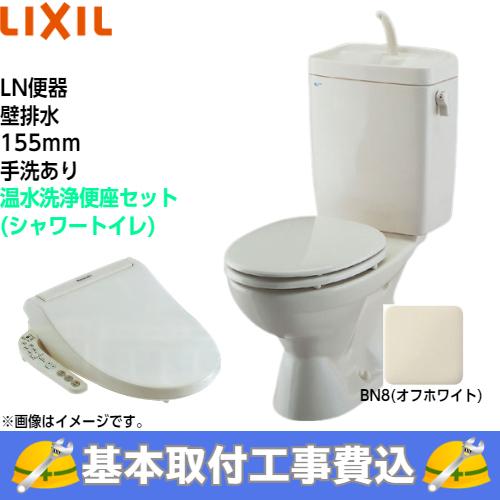 LIXIL　トイレ　組み合わせ便器　壁排水　LN便器　155mm　手洗あり　DT-4840　C-180P　温水洗浄便座セット