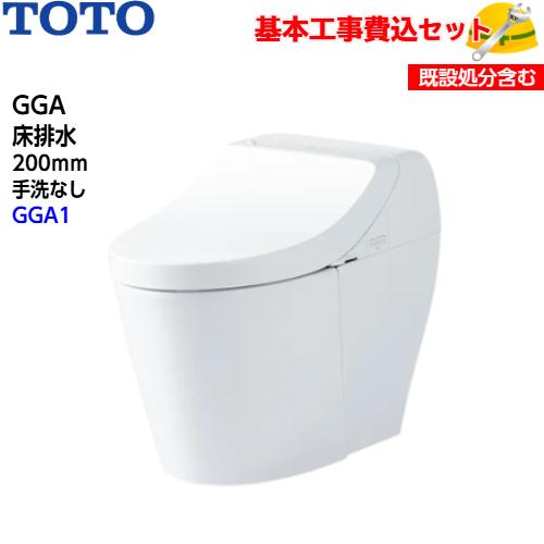 TOTO トイレ GG ウォシュレット一体形便器 タンク式トイレ CES9415 床排水 手洗なし GG1グレード