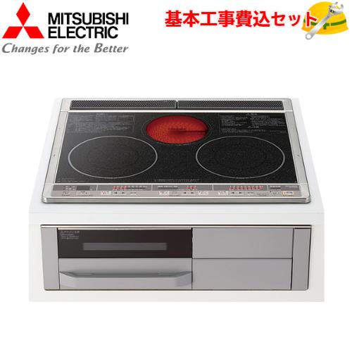 基本取付工事費込み！】三菱IHクッキングヒーター CS-G321M 2口IH+