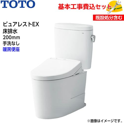TOTO トイレ ピュアレストEX 組み合わせ便器 CS400B SH400BA 床排水 手洗なし 暖房便座TCF116