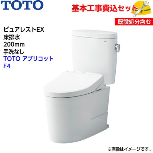 基本取付工事費込み！】TOTO トイレ ピュアレストEX 組み合わせ便器