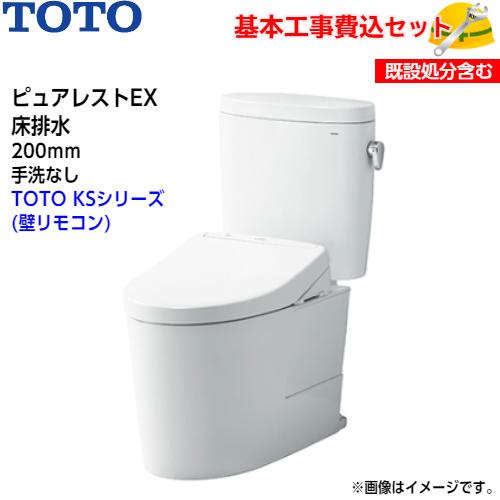 TOTO　トイレ　ピュアレストEX　床排水　組み合わせ便器　CS400B　SH400BA　手洗なし　KSシリーズ　TCF8GS34