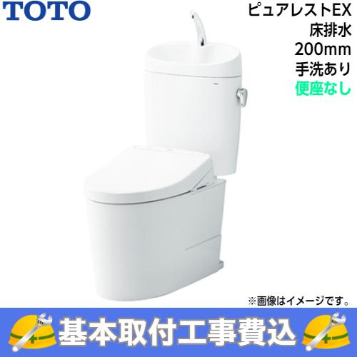 TOTO　トイレ　ピュアレストEX　CS400B　床排水　手洗あり　組み合わせ便器　便座なし　SH401BA