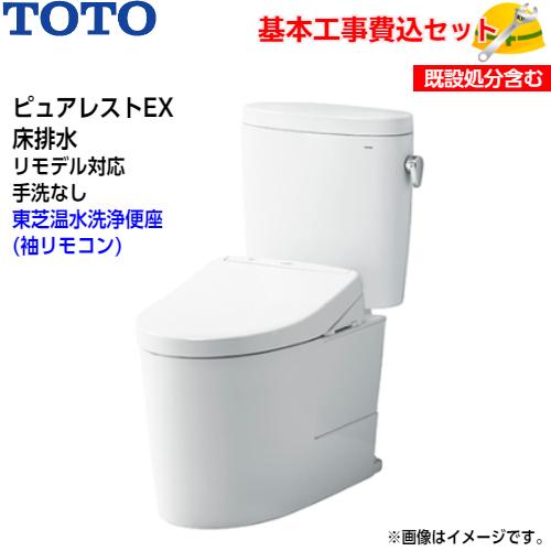TOTO トイレ ピュアレストEX 組み合わせ便器 CS400BM SH400BA 床排水 リモデル 手洗なし 東芝温水洗浄便座SCS-T160S
