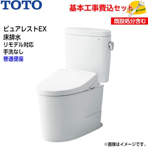 TOTO　トイレ　ピュアレストEX　SH400BA　組み合わせ便器　CS400BM　手洗なし　床排水　リモデル　普通便座TC291