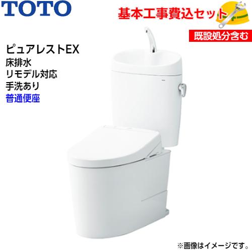 TOTO トイレ ピュアレストEX 組み合わせ便器 CS400BM SH401BA 床排水 リモデル 手洗あり 普通便座TC291