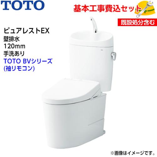 TOTO トイレ ピュアレストEX 組み合わせ便器 CS400BP SH401BA 壁排水 120mm 手洗あり BVシリーズTCF2223E