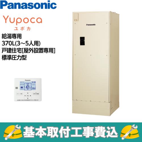 基本取付工事費込み！】パナソニック電気温水器 ユポカ DH-37G6Z 給湯