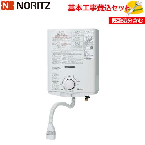 ノーリツ ガス小型湯沸器 GQ-541MW 5号 給湯タイプ 屋内壁掛型 元止め式 瞬間湯沸器