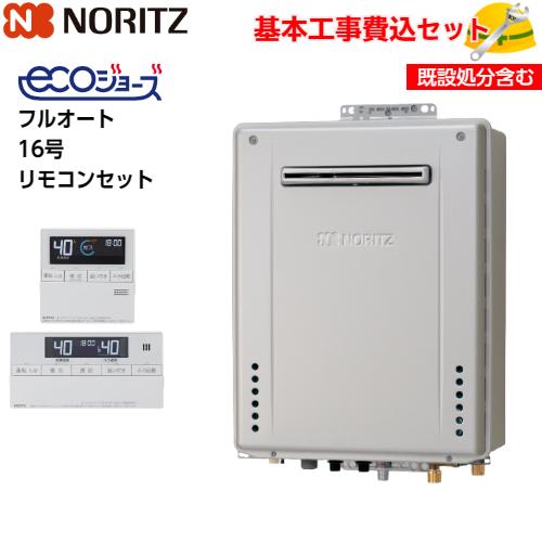ノーリツ　都市ガス　追い焚き付給湯器　GT-1650SAWX  2015年 ノーリツ給湯器GT-1650SAWX【16号】追い炊き おすすめ商品 リンナイ