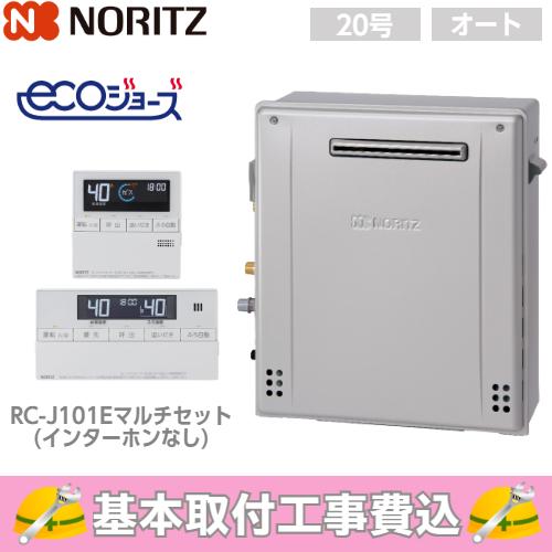 基本取付工事費込み！】ノーリツガスふろ給湯器 GT-C2072SAR BL
