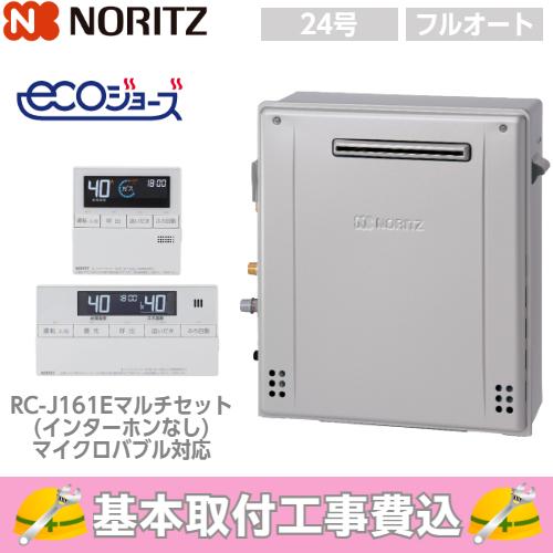 【基本取付工事費込み！】ノーリツガスふろ給湯器 GT-C2472AR BL エコジョーズ 設置フリー形 フルオート 24号 追い焚き付 屋外据置型 リモコンRC-J161Eセット｜torikaedou｜02