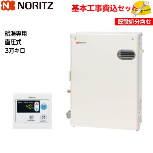 基本取付工事費込み!】ノーリツ 石油給湯器 OQB-3706Y 直圧式 基本取付工事費込み!】ノーリツ 石油給湯器 OQB-3706Y 直圧式
