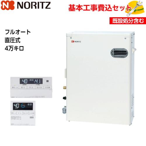 基本取付工事費込み！】ノーリツ 石油ふろ給湯器 OTQ-4706AY 直圧式