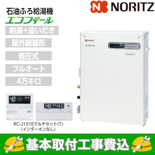 基本取付工事費込み！】ノーリツ 石油ふろ給湯器 OTQ-C4706AYBL エコ