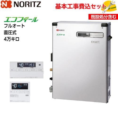 基本取付工事費込み！】ノーリツ 石油ふろ給湯器 OTQ-C4706AYSBL