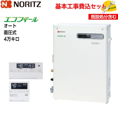基本取付工事費込み！】ノーリツ 石油ふろ給湯器 OTQ-C4706SAYBL