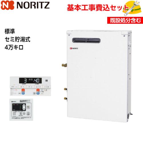 基本取付工事費込み！】ノーリツ 石油ふろ給湯器 OTX-4707YV セミ貯湯