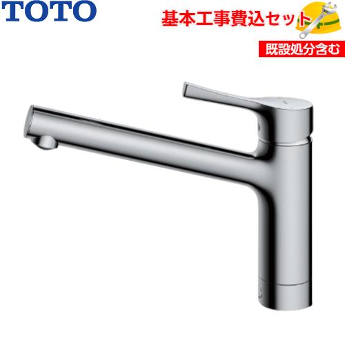 基本取付工事費込み!】TOTO キッチン用水栓金具 TKS05301J GG 基本取付工事費込み!】TOTO キッチン用水栓金具 TKS05301J GG