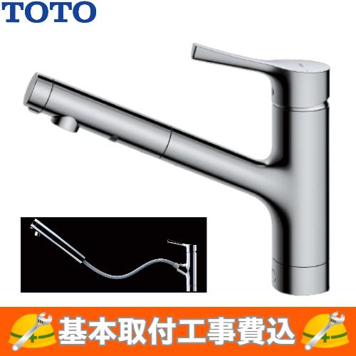 TOTO　キッチン用水栓金具　TKS05305JA　GGシリーズ　シングルレバー混合栓(台付き1つ穴)　ハンドシャワー・吐水切り替えタイプ　蛇口交換