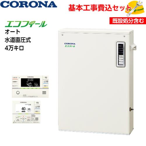 基本取付工事費込み！】コロナ 石油給湯器 UKB-EF472A(MP) EFシリーズ