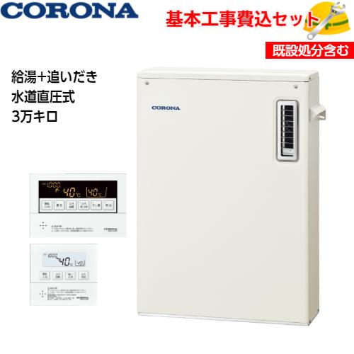 SA series CORONA コロナ UIB-SA38RX 石油小形給湯機 ボイラー