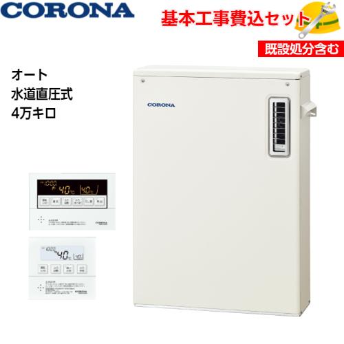 基本取付工事費込み！】コロナ 石油給湯器 UKB-SA472A(M) SAシリーズ