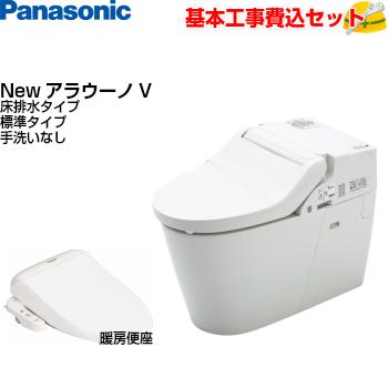 注目ブランド 基本取付工事費込み パナソニック トイレ Newアラウーノv Xch3018ws 床排水 標準タイプ 手洗いなし 暖房便座 Xch3018ws Koujiset 取替堂yahoo 店 通販 Yahoo ショッピング 楽天1位 Www Lequotidien Mr