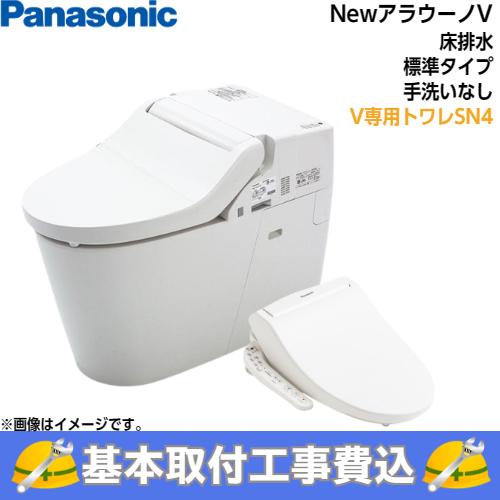 パナソニック トイレ NewアラウーノV XCH30A8WS 床排水 標準 パナソニック トイレ NewアラウーノV XCH30A8WS 床排水 標準