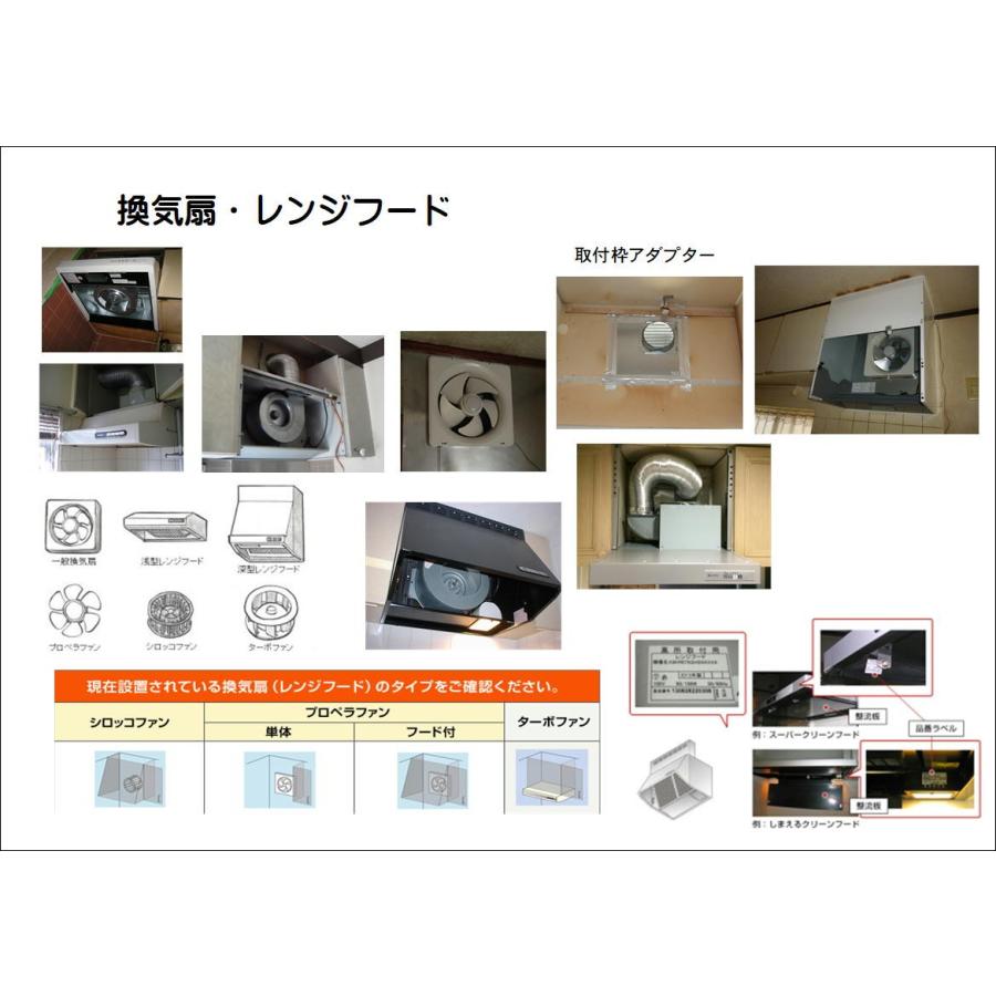 国際ブランド シロッコファン ブーツタイプからスリムタイプ 600 750 取付工事 愛知県エリア 超大特価 Atempletonphoto Com