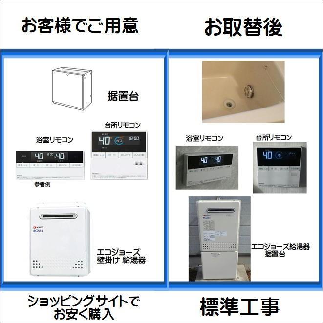 ガス給湯器 取替工事のみ 給湯器取付 Gt C2462sawx Bl Rc G001 給湯器交換 エコジョーズ 壁掛タイプ 交換工事 タイプ 愛知県エリア Gt C2462sawx 取替隊 通販 Yahoo ショッピング