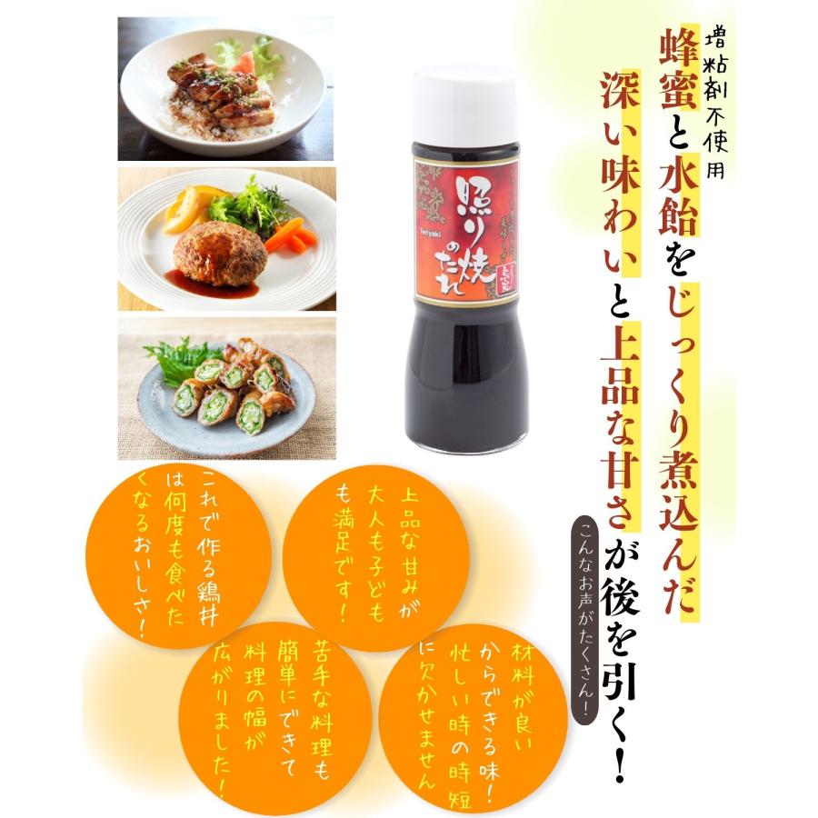 照り焼きたのめるびんに変更します。 鳥寛 照り焼のたれ 215g 増粘剤不使用 甘さ控えめ 魚醤の旨味 照り焼き