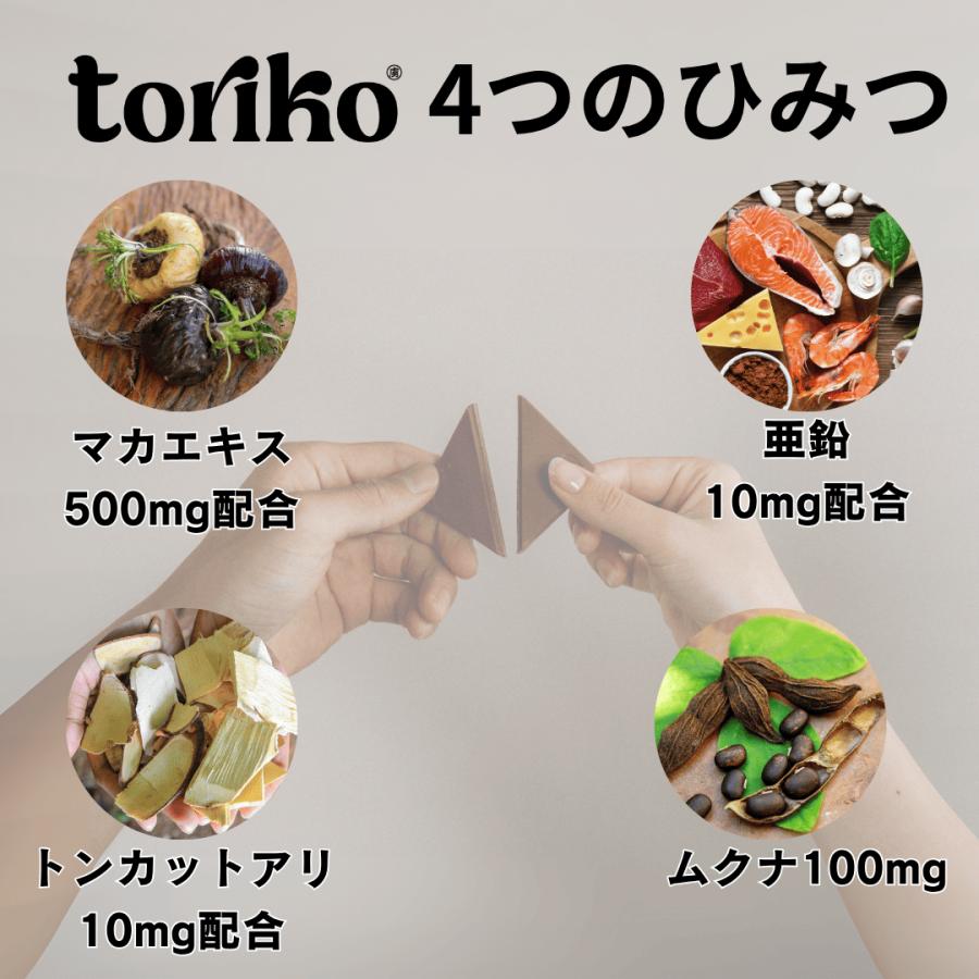 トリコラブチョコレート ラブチョコ3粒入り1セットチョコレート精力お